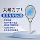 安宝安宝单层电蚊拍强力老式耐用蚊子苍蝇蟑螂干电池充电式灭蚊拍家用 AB-9902橘黑色