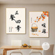 Aohan Persimmon Rétage RETATER PEINTURE DÉCORATIVE NOUVEAU CHINE STYLE DES LINKS RABLÈME POURCE PEINTURE PEINTURE HEUX SOIR HAUT DE DINSE