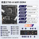 技嘉微星 Z690Z790 M GAMING 刀锋钛 冰雕 MAX 12600KF  14700KF主板 W星/PRO Z79O 电竞 PLUS WI
