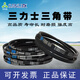 三力士（SANLUX）三角带传动带A型500-4000A600A700A800A1000A1200A1500皮带 A1219 A1473