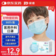振德（ZHENDE）医用外科口罩蓝色50只/盒 儿童口罩尺寸17cmx14cm 三层防护春季薄款轻薄透气 抽取式盒装设计