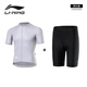 Li Ning (LI-NING) men's new cycling clothing for road mountain bikes spring and summer short-sleeved windproof quick-drying breathable top suit cyber gray suit with cycling shorts L
