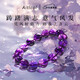 Aitkel Purple Hair Crystal Bracelet Purple Red Super Seven-Nine Purple Fire Crystal Bracelet for Girlfriend and Wife Birthday and Valentine's Day Gift Collection Grade Purple Hair Crystal-8mm