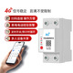 Ineless mobile phone 4g remote control switch smart circuit breaker 220v remote control switch water pump street light timer 1-year annual fee package high power 30A