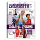 NOUVEAU 3 PACKAGES Magazine Weekly Football 2024 No. 899 + 898 + 897 Numéro 863 Naples Cover