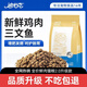 Duyuk cat food 1.5kg added fresh meat high protein to protect the stomach and intestines 35g general blue cat food for adults and young cats affordable package fresh meat food 9Jin Jin equals 0.5kg (3Jin Jin equals 0.5kg *3 packs) 41% fresh meat cat food picky cats love to eat