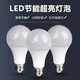 Jinggong LED light bulb energy-saving light bulb E27 large screw port high-power property factory commercial high-brightness light source 22W white light