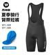 Western Rider Cycling Clothing Spring and Summer High Elastic Bib Pants Men's and Women's Cycling Shorts Shock Absorbing Breathable Sports Pants Black Men's L