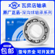 ZWZ深沟球轴承6208 6209 6210 6211 6212 6213 6214 6215 6216ZZ 6208ZZ铁盖