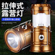 
Shantoulin Village solar camping light lighting horse lantern rechargeable power outage household emergency light outdoor tent light multifunction [9900K] low brightness] golden single light source sun