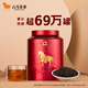 Bama Tea Black Tea Wuyishan Lapsang Souchong Grade 1 250g Can