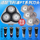 Adaptiert an Philips PT786 Messerkopf-Rasierer Pt720pt722pt725pt761at798 Originalmesserkopf [Original] Drei-teiliger Packung