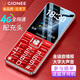 
Gionee V15 4G full network access for the elderly, super long standby, seniors, large font, large sound, large screen, large keys, students' backup function machine, dual-stop, red