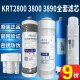 
Qinyuan water purifier filter element KRT2800/3800/3820/3890 polypropylene composite official website KRT3820(1 KRT2800/3800/3890 full set of four-level
