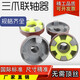 甜苗苗对轮连接轴器水泵电机三爪联靠背轮90/15265盘外径连 外径120*内孔55高度100mm