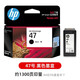 47 schwarze Tintenpatronenfarbe Tinte DJ4826 4825 4828 4829 4877 Drucker HP 47 Schwarze Tintenpatrone 1300 Seiten