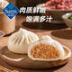 Member s Mark Delicious Meat Buns 1.3kg 20 pcs 20 pcs