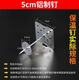 Body hanging nails air conditioning duct aluminum nails rock wool glass wool solid 5cm bottom 5cm long 1000 sets
