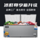 赫强冰柜智能商用家用卧式冷柜大容量冷冻冰柜单温节能铜管 铜管智能温控688单温