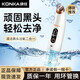 KONKA small bubble beauty instrument household facial small bubble blackhead absorbing instrument blackhead exporting instrument to remove acne, fully equipped with small bubble cleaning instrument + bubble water + 6 kinds of suction heads