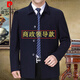 Pierre Cardin brand middle-aged and elderly jacket men's jacket spring and autumn dad wear wool leader cadre executive top casual navy button style 1702 upgrade 175/L size recommended 130-145 Jin Jin equals 0.5 kg