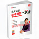 2025 nueva versión Peking University Xinyu Puntuación completa PROCESA PALABRA INGLÉS 674 Palabra central Peking University Xinyu High School Examen Pregunta Tipo un libro Color 25 NUEVA VERSIÓN PEKING UNIVERSIDAD DE EXAMEN XINYU High School Tipo un libro (Libro único)