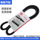 CLCEY171480 17755 13795 131060 Motorklimaanlage Xinyuan Harvester Belt 13x1060
