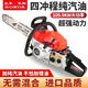 Wuyang Honda imported four-stroke Wuyang Honda gasoline chain saw high-power pure gasoline logging saw oil-saving tree machine 3 imported chains + luxury