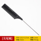 Age-old hairdressing comb, hairdresser's wooden comb, men's and women's dense-tooth pointed tail comb, steel needle, high temperature resistant comb, stylist's tool 3