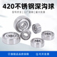 420 BOULEUR DE BOULEUR DE PROPIRATION ACIER INOXEUX S683 S684 S685 S686 S687 S688 S689ZZ S689 -ZZ S689 -ZZ TAILLE 9 * 17 * 5mm autres