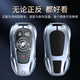 Xia Xiang Buick Key Cover Regal Encore Plus Case GL8 Car S Yinglong Pro Kaiyue Buckle GL6 Herren anwendbar