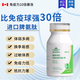Girrw进口牛脾氨肽牛初乳免疫球蛋白60粒过敏荨麻换季易感体虚免疫 1瓶60粒【快速提升】