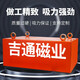 
Suspended conveyor belt, strong magnet iron removal, industrial magnet, strong iron absorber, permanent magnet, iron absorber, rectangle, default stainless steel, customer service communication, 15861O, Magnetic king mine, bucket tooth plate, 30cm*20cm