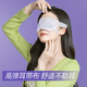 超亚健康联名眼罩蒸汽热敷薰衣草香型睡眠遮光缓解眼疲劳眼部护理50片