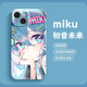 初音未来一加12手机壳2可爱3竞速版11二次元10感9防摔9新款9全包8 全包高清-R719搞怪fufu 一加 12