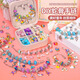 
Shangmei Beibei toys girl handmade beaded DIY bracelet children's jewelry gift box 3-6 years old girls birthday gift