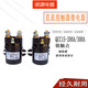 Car starter relay hydraulic tailgate garbage truck forklift motor relay 12V24V36V48V60V DC 60V screw type