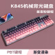 Logitech K845 Mecánico Teclado con cable Computadora de la oficina del teclado con la actual