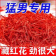 北京同仁堂藏红花进口特级西藏伊朗西红花藏红花泡水喝中药材 [悄悄喝变大啦]10克5A级藏