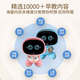 AIGO Patriot Early Education Robot AI Intelligent Dialogue Nanny Artificial Intelligence DeepSeek Mathematics Chinese Poetry English Primary School Transmission Learning Machine Children's Companion Story Machine Sakura Pink Girls 0-12 Years Old Birthday Gifts Year One Children's Day Smart Q&A Famous Teacher Class Song