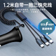 Newmine one-to-three car charger fast charging corded car charger cigarette lighter car charger fast charging Apple PD Huawei