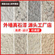 Real Stone Paint Außenwandfarbe Stein Farbe Wasser bedeckte Sand Imitation Marmorfarbe Villa Selbstgebaute Haus B & B Farbe Sandstrahlung G-6625 Goldener Hanf (5 Barrel Sprühpistole) Echter Steinfarbe (25 cm Jin [Jin gleich 0,5 kg]/Barrel) können 6-7 Quadratmeter sprüht, die 6-7 Quadratmeter sprühen können, Quadratmeter mit 6 bis 7 Quadratmetern, Quadratmeter sprühen