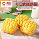 Panpan Ananas Brot Frühstück Hand-armes Brot Casual Snacks Hong Kong Style Sandwich Snacks 1020g/Box