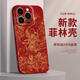 Ruihuan Bai Lei Sheng Puhua Tianzun neuer chinesischer Stil anwendbarer Apple 16Promax Mobile Case Männer und Frauen Neues iPhone 14 Film Shell Mate60 Xiaomi 15 Chinesische Stil 13 Simple Road Series 12 Film Shell Soft Shell-B12398 iPhone 16plus