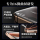 Wow niu 3d hot gebogenen Vollbildmesser Temperierter Film Ultra-dünner Sinn für Apple iPhone 16 Promax Naked Sinn 15plus Vollbild Voll-In-Filmbildschirm-Schutzfilm Mobile Glasstaubfreie Silo Originalbildschirm 3D Heiß gebogen