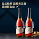 加兰帕斯法国洋酒40°烈酒XO白兰地桶藏十年微醺白兰地双支700mL*2