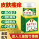 特康克（Teconk）【9737人收藏】进口炉甘石快速止痒皮肤干燥瘙痒外用全身干痒皮肤 单盒