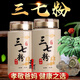 Polvo Sanqi de la Corte Superior Yunnan Wenshan 18 Heads 20 Heads Super Authentic Tianqi Superfine Pure 37 [Actualización de calidad] Entrega de polvo para bebés de cinco años Entrega de polvo predeterminada 18 cabezas Compre 1+ Obtenga 1 Jin en total [Jin equivale a 0.5 kg] (10% de opción)
