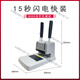 DELI得力财务凭证装订机/GB341档案打孔机会计热熔胶管文件33669S 【3888N】送203支铆管+钻刀+铆管钳