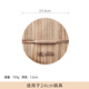 Sanbonsheng wooden pot lid, natural wood lid, carpenter's handmade paulownia wood wok lid, rice lid, wooden solid wood traditional pot lid, paulownia wood pot lid 24cm